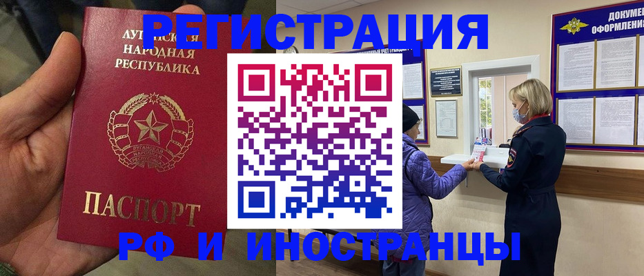 временная регистрация законно в Катав-Ивановске
