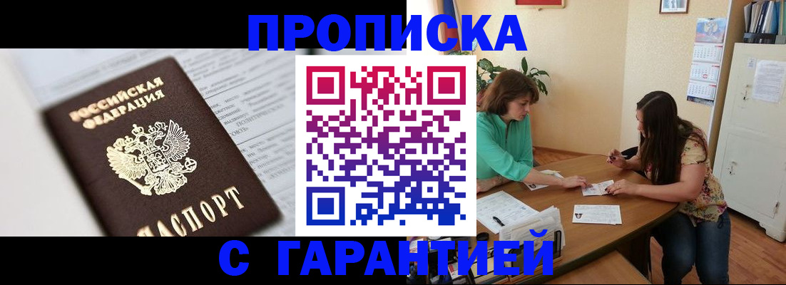 временная регистрация недорого в Катав-Ивановске