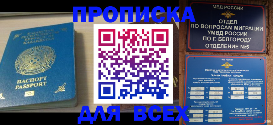 временная регистрация законно в Катав-Ивановске