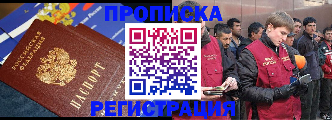 временная регистрация купить в Катав-Ивановске